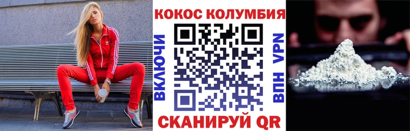 Cocaine Боливия  Купить где  Зарайск 