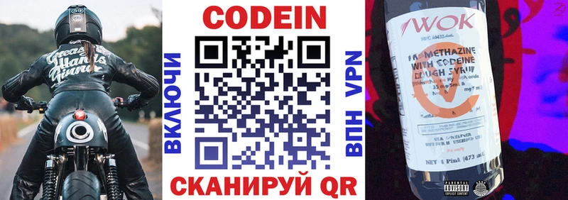 Кодеин Purple Drank  Купить где  Зарайск 