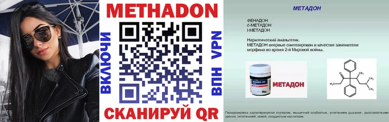 Купить где  Зарайск  МЕТАДОН VHQ 